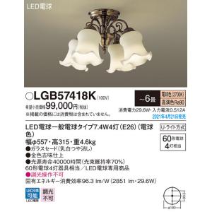 AA42062L コイズミ照明 LEDシャンデリア(〜10畳、60W、電球色