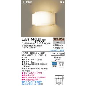 Panasonic（パナソニック） LGB51575K LE1 シーリングライト (温白色