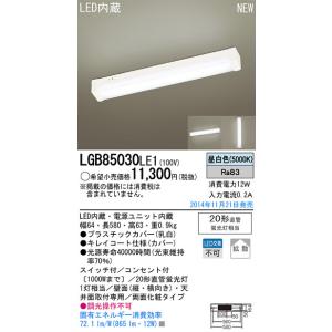 オーデリック SH9077LD LEDキッチンライト20W相当 コンセント付 JAN