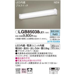 Panasonic（パナソニック） LGB85032LE1 FL20形 多目的 シーリング