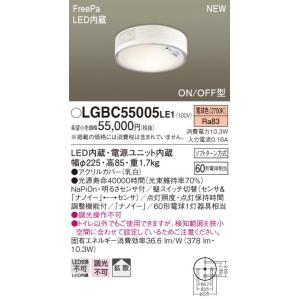 【5/12ポイント最大17％】LGBC55005LE1 パナソニック FreePa LEDシーリング...