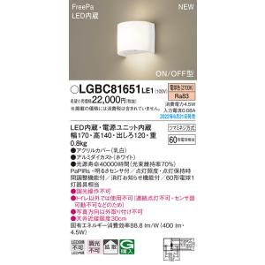 Panasonic パナソニック LGWC40380 LE1 壁直付型 LED 電球色