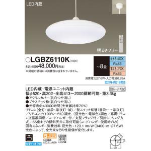 DPN-40983 大光電機 LEDペンダントライト 〜10畳 調色 調光