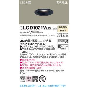 Panasonic（パナソニック） NDN28315S LEDダウンライト本体(電源