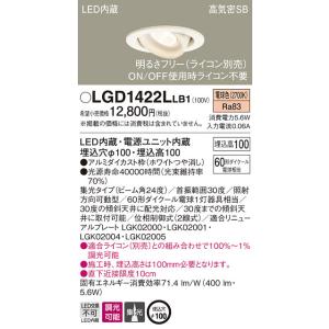 Panasonic（パナソニック） ダウンライト ブラック LED 電球色 調光