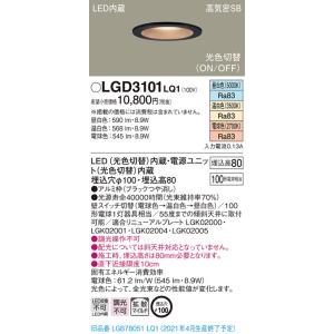 Panasonic（パナソニック） LSEB9532LE1 LEDダウンライト LSシリーズ