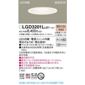 Panasonic（パナソニック） ダウンライト 高気密SB形 埋込穴φ100mm 60