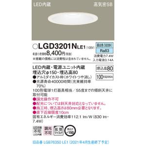 LEDダウンライト LSEB5613LE1 ⑥個セット Panasonic LEDダウンライト パナソニック LSEB5613LE1 (電球色