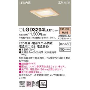 Panasonic（パナソニック） LGDC1104LLE1 人感センサー付 LEDダウン