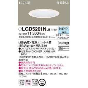 Panasonic（パナソニック） LGD3102LU1 高気密SB形LEDダウンライト