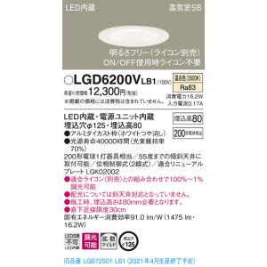 【最終値下げ 新品未使用】Panasonicダウンライト LGD6200N 6個 Panasonic（パナソニック） LGD6200N LE1 ダウンライト 200形 拡散 昼