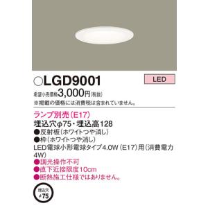 新品未開封DAIKO LEDダウンライト DDL-5105YW 7個セット 大光電機 大光電機(DAIKO) LEDダウンライト(軒下兼用) (LED内蔵) LED