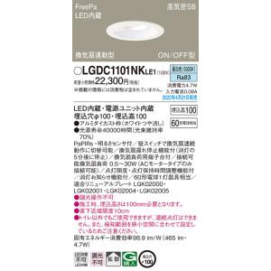 Panasonic（パナソニック） NEL4505HNLE9（NEL4505HN LE9）LEDベース