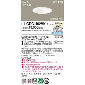 Panasonic（パナソニック） LGDC1102LKLE1 人感センサー付 トイレ向け