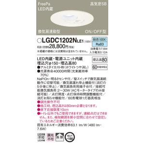 XAD3100VCS1 パナソニック 人感センサー付LEDダウンライト FreePa ON