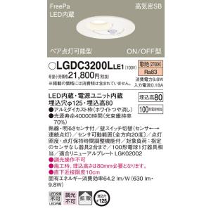 Panasonic LGDC1203NLE1 ダウンライト Panasonic（パナソニック） LGDC1200N LE1 ダウンライト 60形 拡散 昼