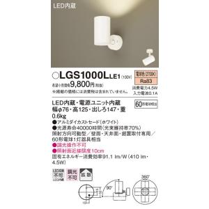 パナソニック LEDスポットライトの買取情報