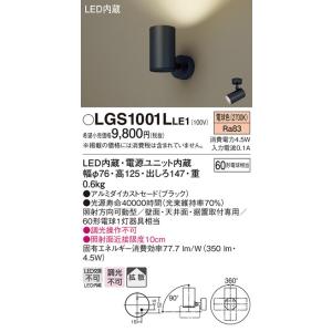 Panasonic（パナソニック） LSEB6019KLE1 スポットライト 電球色