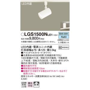 パナソニック　スポットライトLSEB6113K 3個 パナソニック スポットライト LSEB6113KLE1