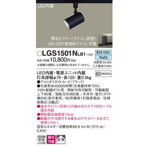 Panasonic（パナソニック） NTS01503WLE1（NTS01503W LE1）LEDスポット