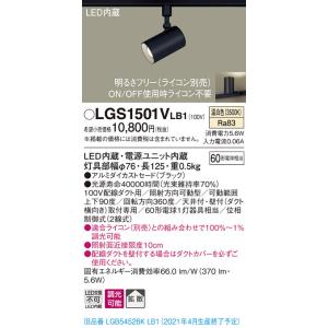 シーリングライト・天井照明 Panasonic XAS3503Nce1 XAS3503NCE1 パナソニック 配線ダクト用LEDスポットライト 拡散 昼白色