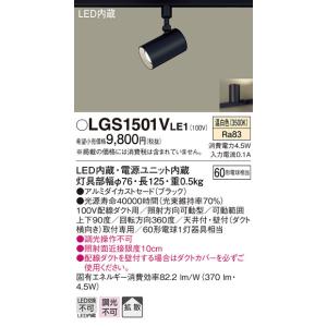 XNT0007B パナソニック ワイヤレススピーカー 配線ダクト取付スポット