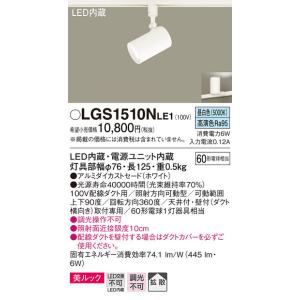 XSZP3067LCB1 パナソニック LEDスポットライト 調光 集光 電球色