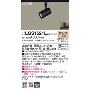 XSZP3067LCB1 パナソニック LEDスポットライト 調光 集光 電球色