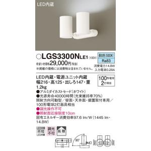 Panasonic（パナソニック） LGWC47004 CE1 壁直付型 LED 昼白色