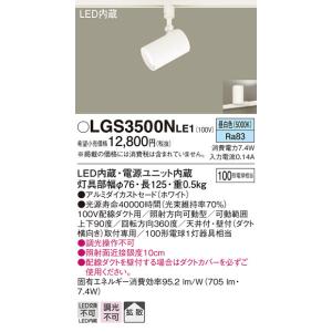 配線ダクト用スポットライト　パナソニック白色4000K Amazon | パナソニック スポットライト 配線ダクトレール(天井付・壁付