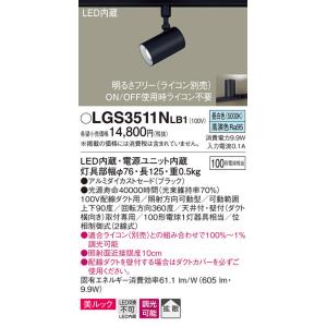 Panasonic（パナソニック） LGS1501V LE1 スポットライト 60形X1