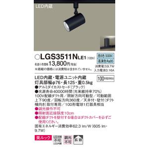 パナソニック LEDスポットライト 昼白色の買取情報