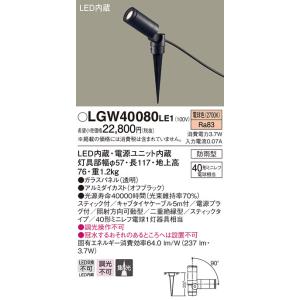 Panasonic（パナソニック） 【メーカー長期欠品】安心のメーカー保証