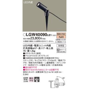Panasonic（パナソニック） 【メーカー長期欠品】安心のメーカー保証