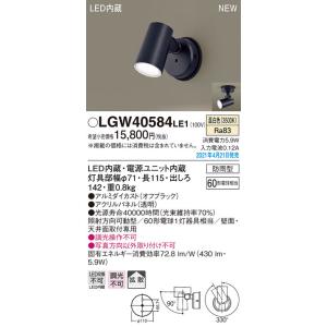 LGWC40487LE1　パナソニックスポットライト パナソニック:スポットライト 型式:LGWC40487LE1 : 配管部品 ヤフー店