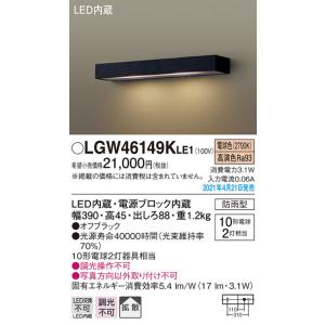エクステリア 屋外 照明 ライト パナソニック（Panasonic) 表札灯