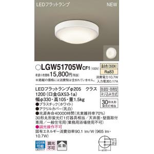 AD7143W50 コイズミ照明 人感センサー付LEDダウンライト φ100 防雨型