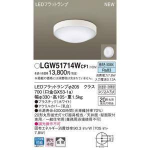 Panasonic（パナソニック） LSEW2025CF1 LEDシーリングライト フラット