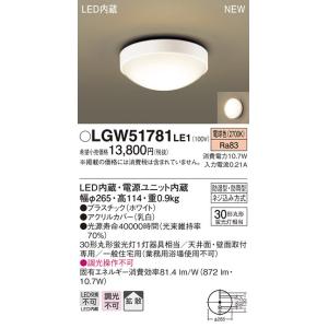 Panasonic（パナソニック） LGWC40114 防雨型スポットライト FreePa