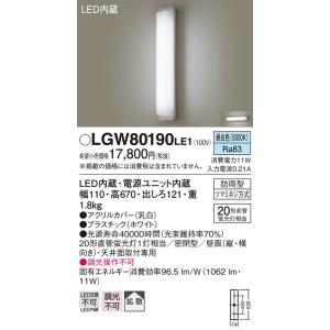 コイズミ照明 AU35030L 照明器具 自動点滅器付門柱灯 LED防雨型