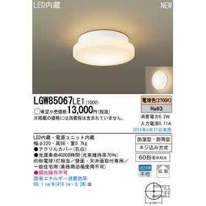 大光電機 DAIKO LED浴室灯 DWP-38626WSS [DWP-38626W] : エヌデン