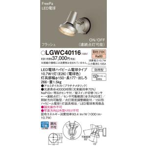 Panasonic（パナソニック） 安心のメーカー保証 【送料無料
