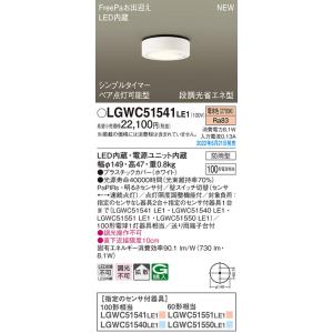 Panasonic（パナソニック） ポーチライト ランプ別売 LGW85239B