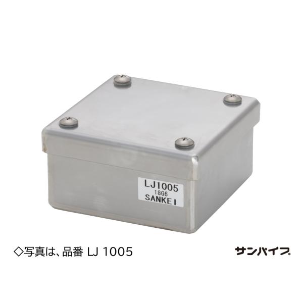 LJ3025 三桂製作所 ステンレス製プルボックス 300×300×250