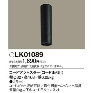 パナソニック XNT0007B パナソニック 配線ダクト取付型LED照明器具+ワイヤレススピーカー(黒