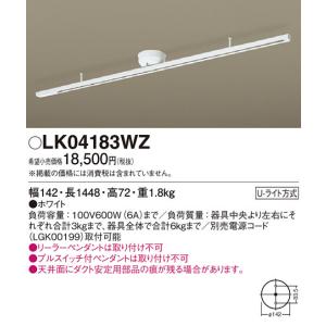 XNT0007B パナソニック ワイヤレススピーカー 配線ダクト取付スポット