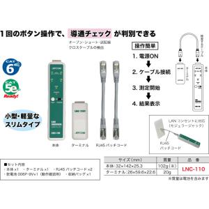 LEC-401 ジェフコム LANケーブルチェッカー(配線ターミナルセット