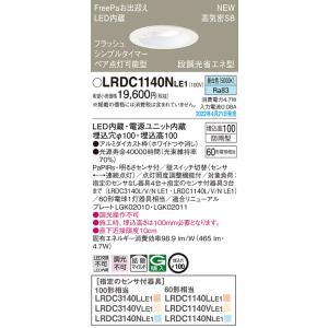 Panasonic（パナソニック） LRDC1200LLE1 人感センサー付 軒下用LED