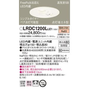 LRDC1200LLE1 パナソニック 人感センサー付 軒下用LEDダウンライト φ150 電球色