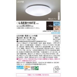 Panasonic（パナソニック） LGC51104K シーリングライト 〜12畳 LED